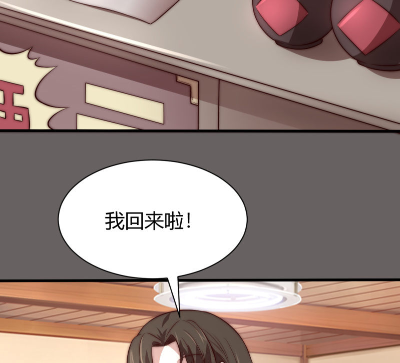 我的甜味女友漫画,蒹葭苍苍1图