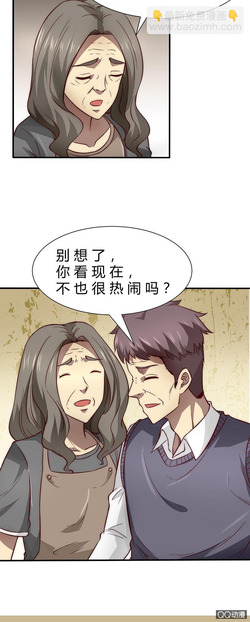 我的甜味女友漫画,两个傻瓜2图