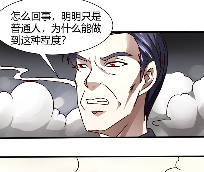 我的甜味女友漫画,大家有缘再见2图