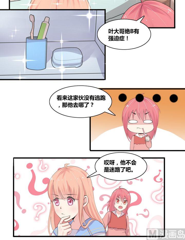 校花的终极兵王漫画,第10话 少女组出动！2图