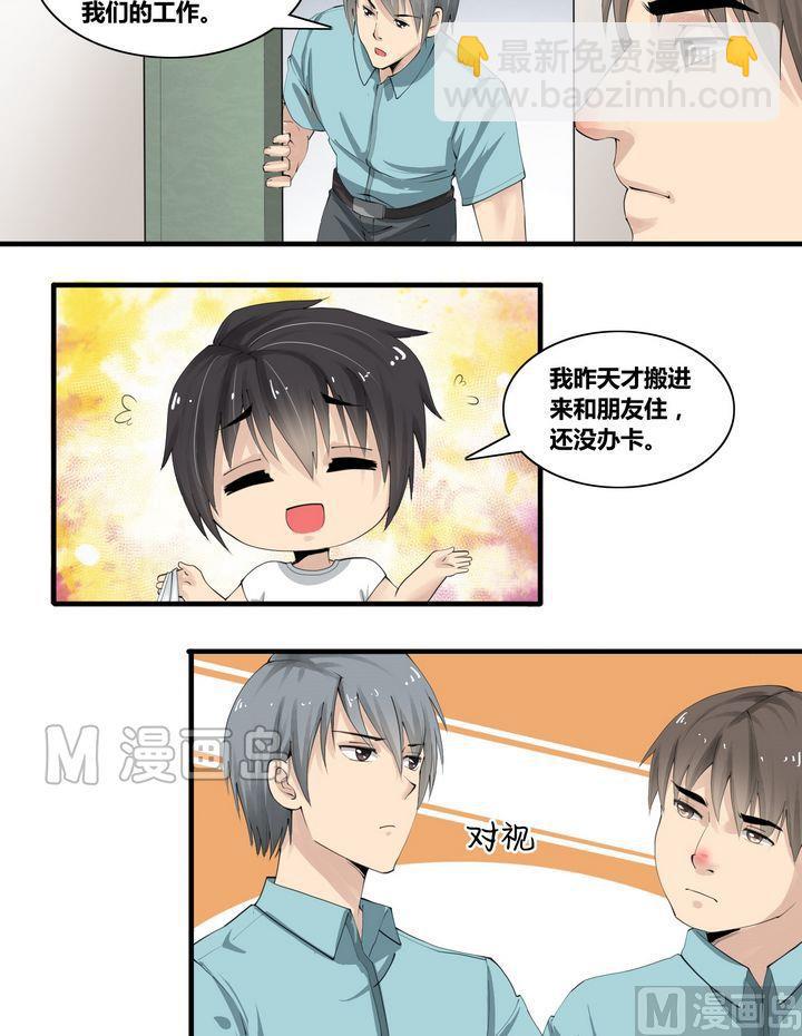 校花的终极兵王漫画,第9集 不得入内？1图