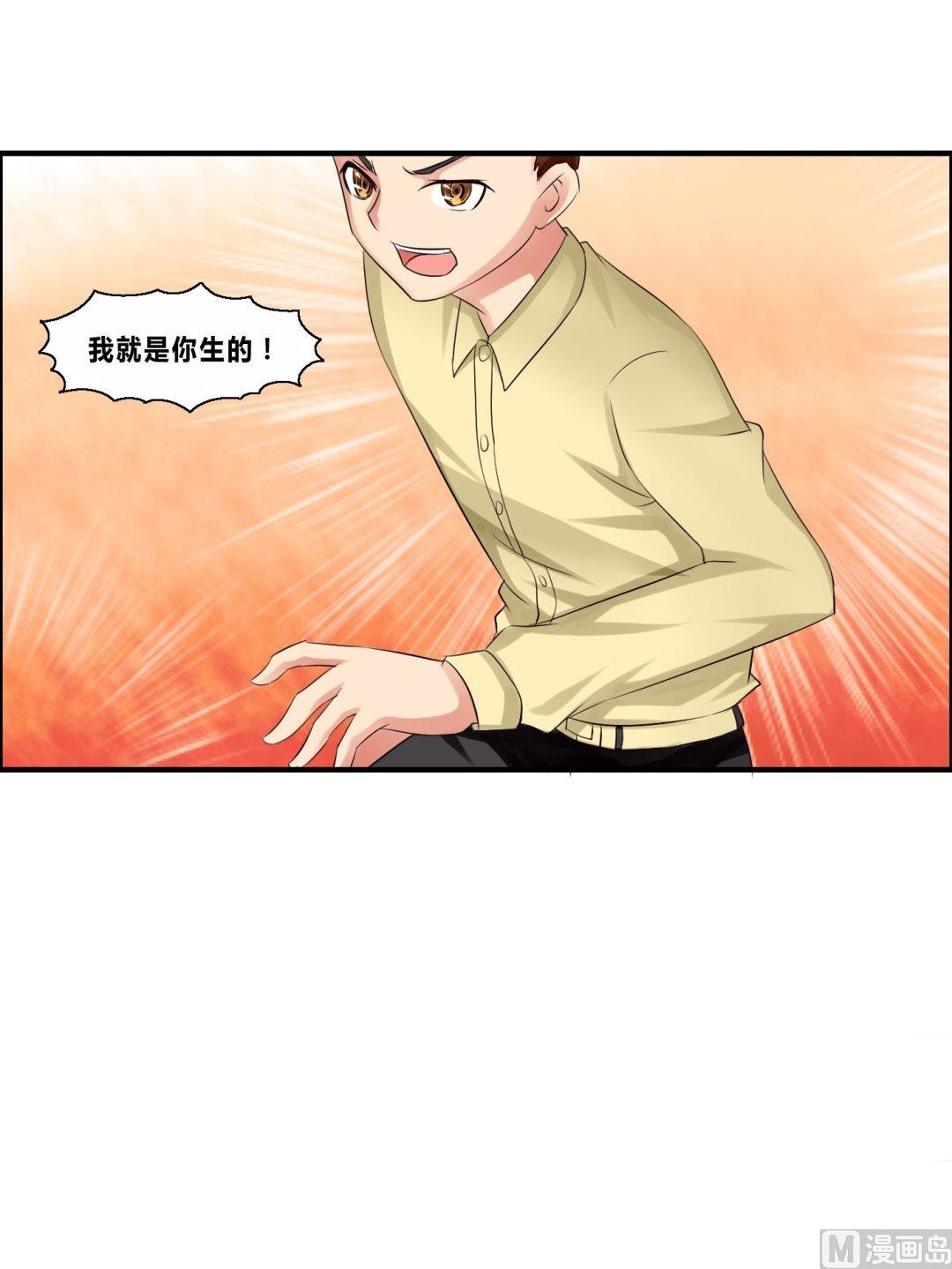 校花的终极兵王漫画,第23话 秒杀洪威2图