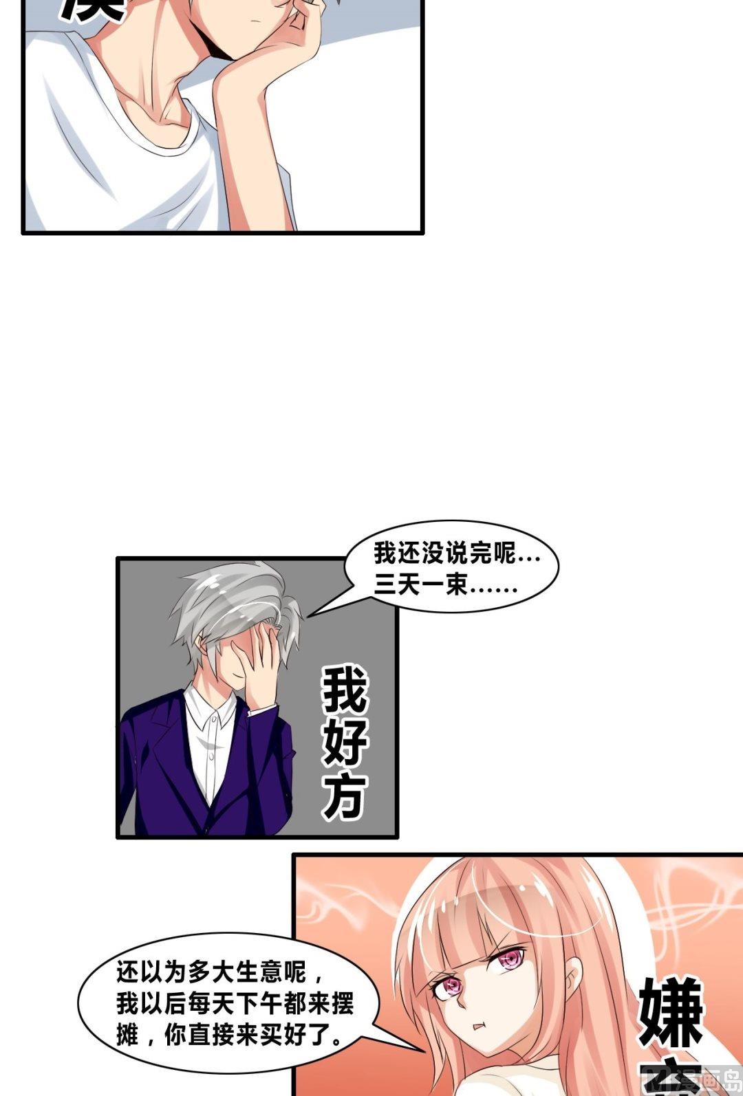 校花的终极兵王漫画,第24话真正的校花！2图