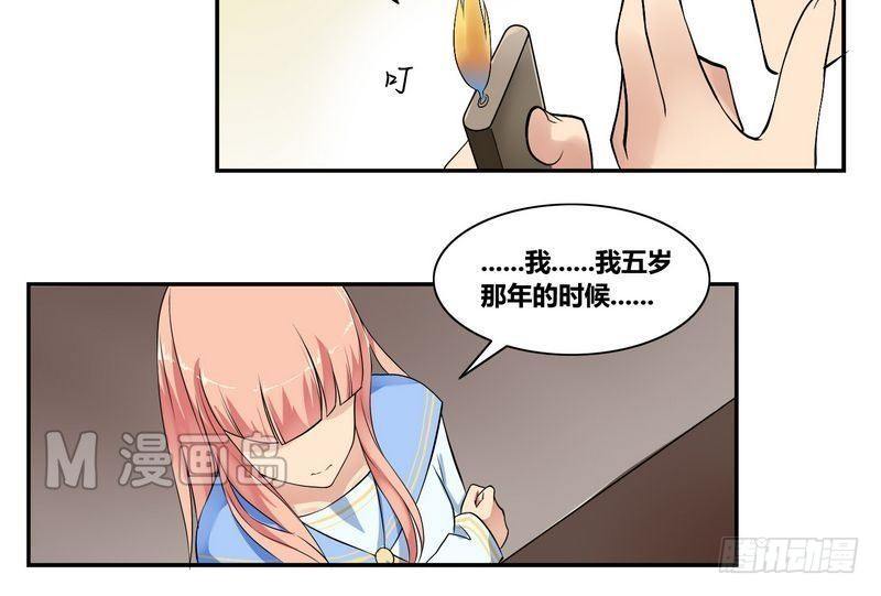 校花的终极兵王漫画,第4话 出走的原因1图