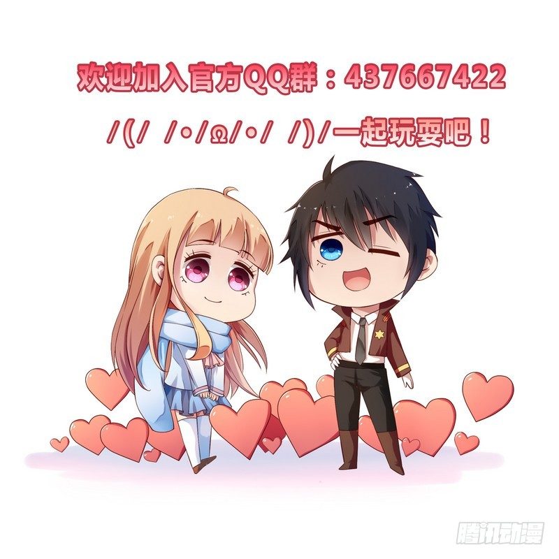 校花的终极兵王漫画,第1话 突然委派的任务1图
