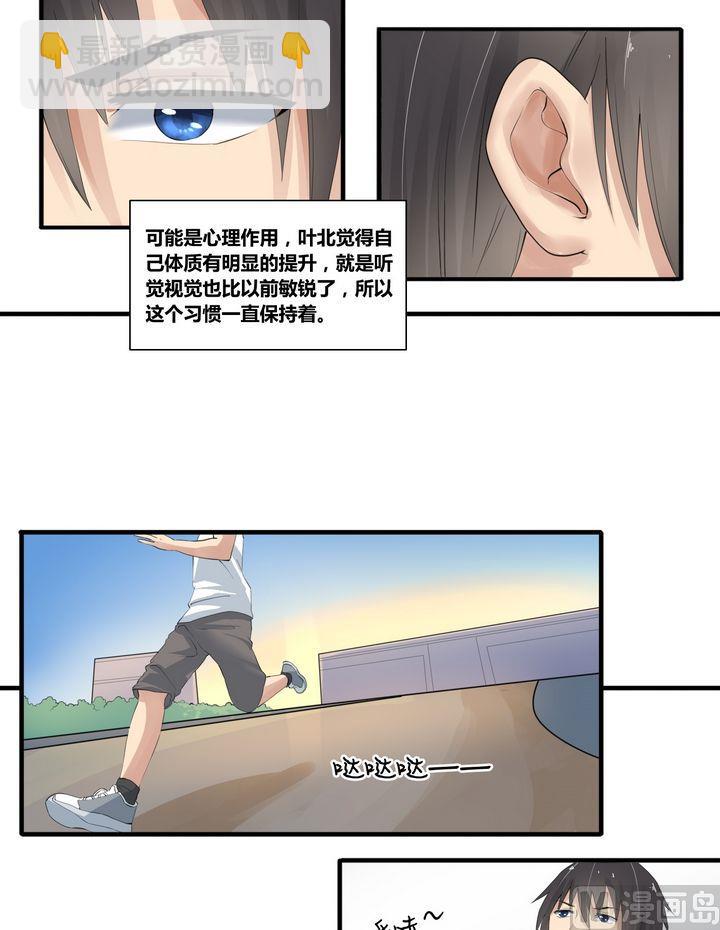 校花的终极兵王漫画,第9集 不得入内？1图