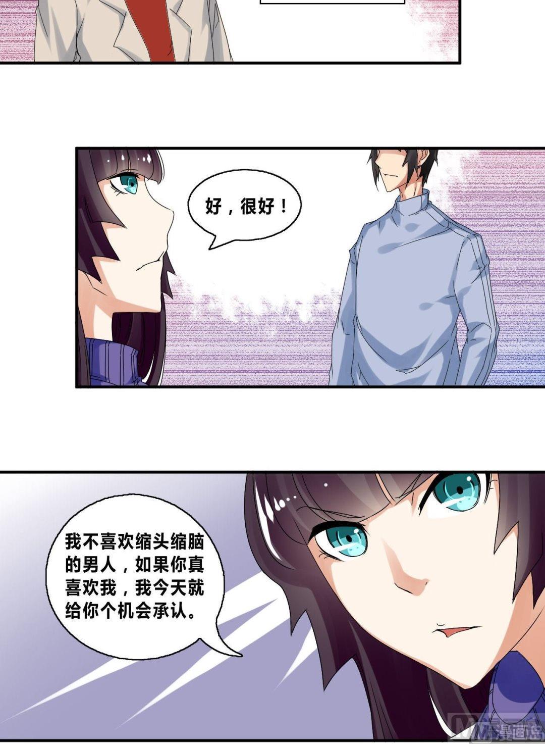 校花的终极兵王漫画,第30话练家子间的PK2图