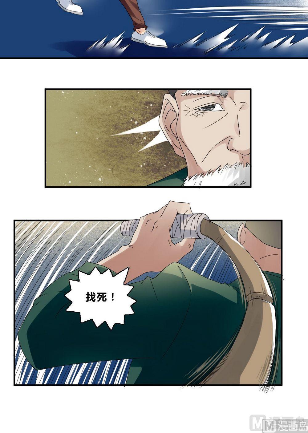校花的终极兵王漫画,第35话辞别2图