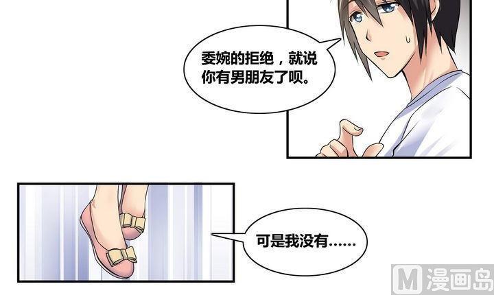 校花的终极兵王漫画,第6话 豪门生活开始2图