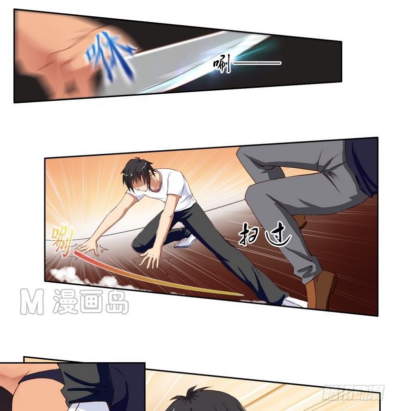 校花的终极兵王漫画,第3话 离家出走的白富美2图