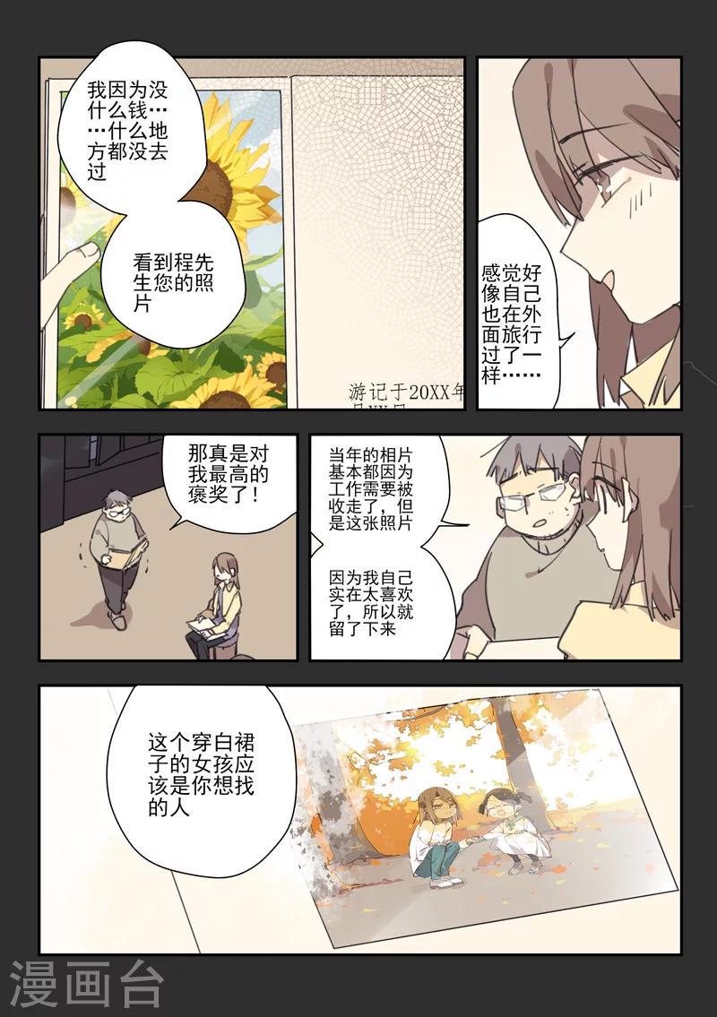 六人剧情漫画,最终话 档案2朋友的游戏82图