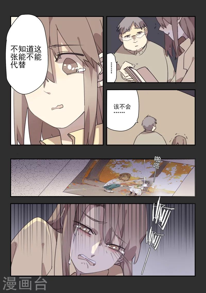 六人剧情漫画,最终话 档案2朋友的游戏81图