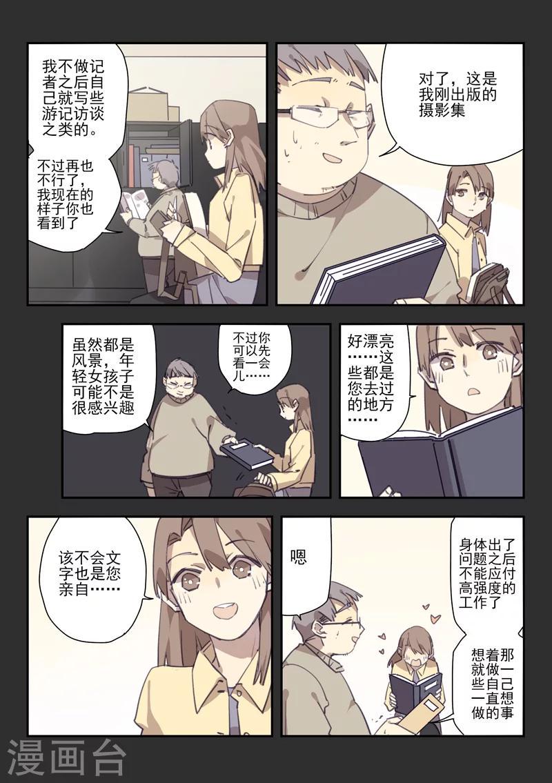 六人剧情漫画,最终话 档案2朋友的游戏81图