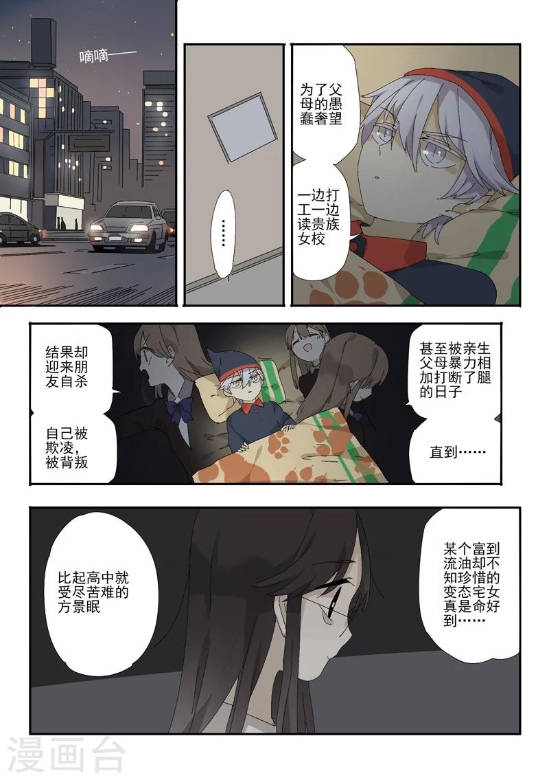 六人本推理剧本推荐漫画,第4话 档案1星灯岛杀人事件42图