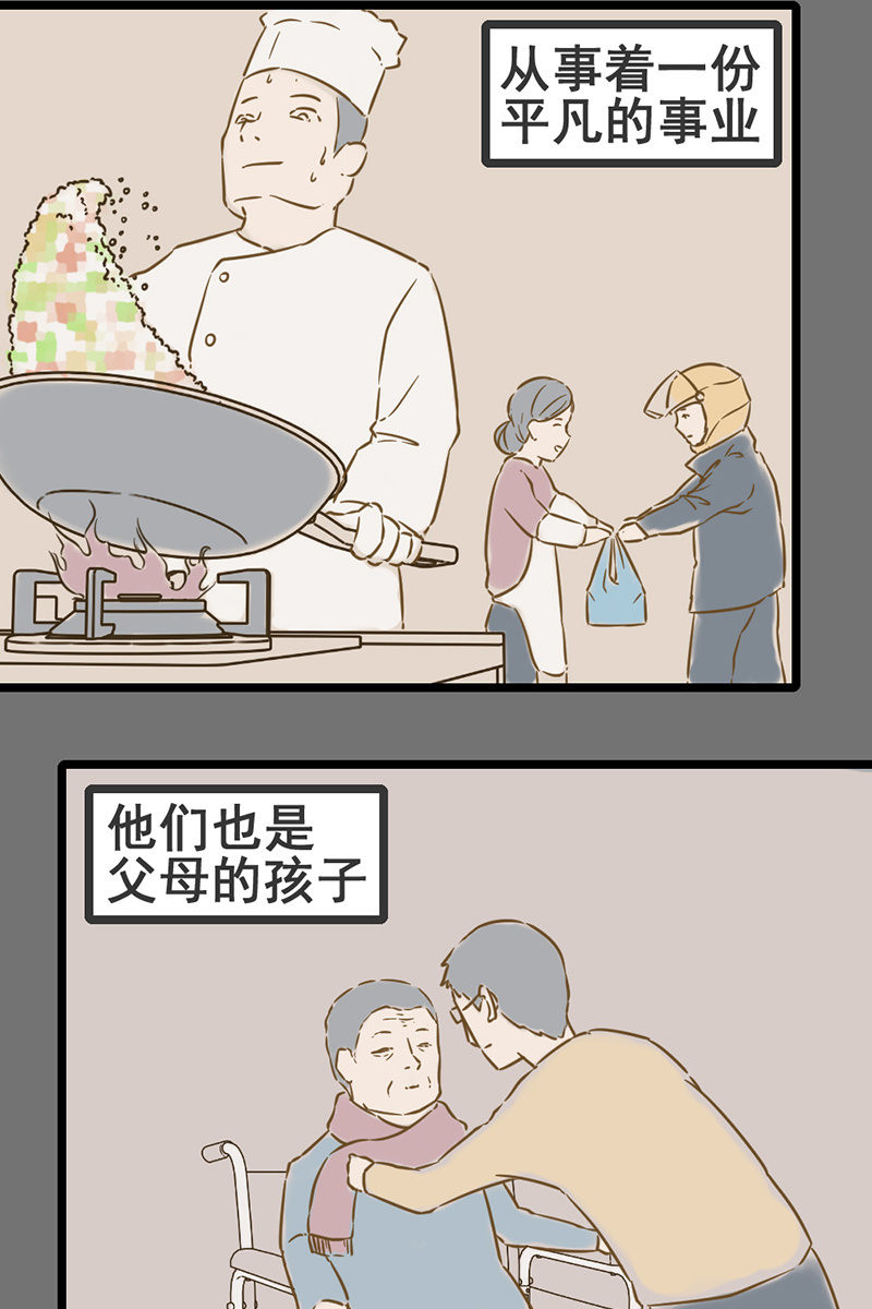 全民战疫油画视频漫画,平凡英雄2图