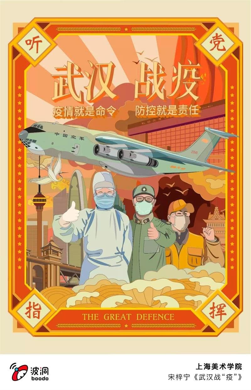 全民战争模拟器如何下载?漫画,艺术战“疫”志愿者行动1图
