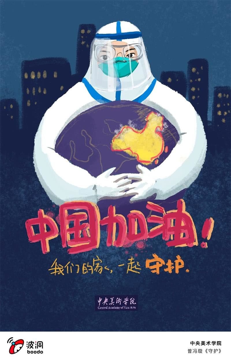 全民江湖漫画,艺术战“疫”志愿者行动2图