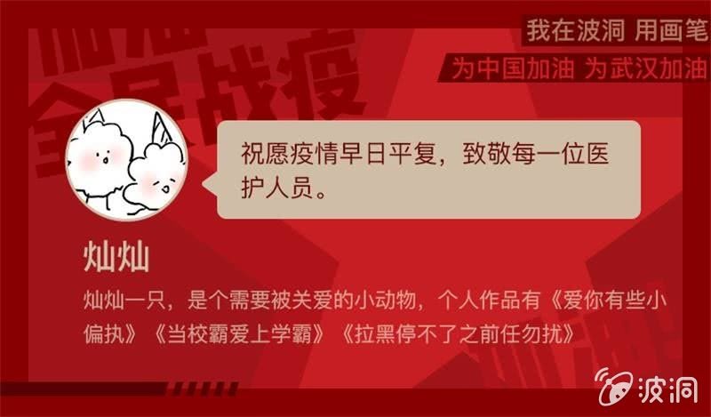 全民战疫手抄报简单漂亮漫画,中国加油！1图