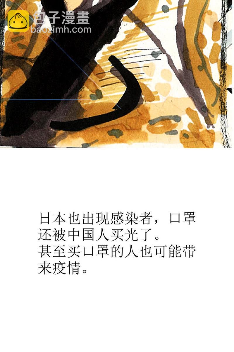 全民战疫纪录片漫画,口罩2图