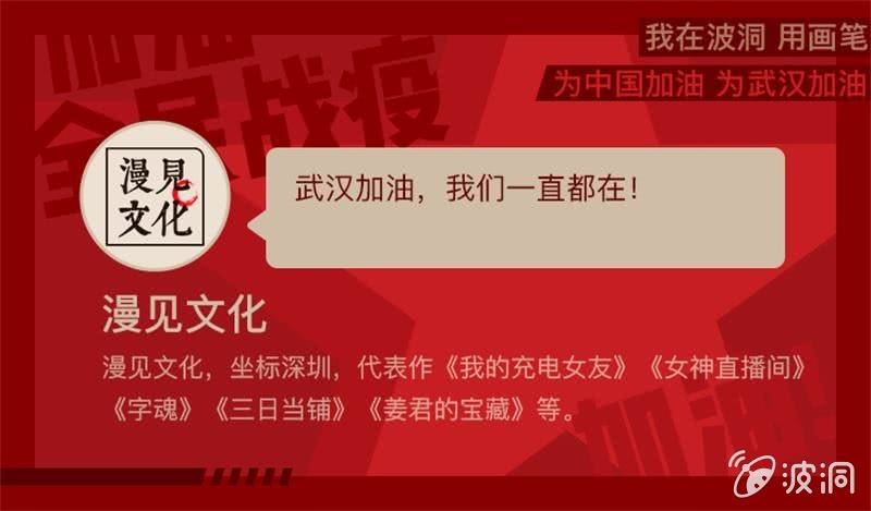 全民战“疫”漫画,防疫小站1图