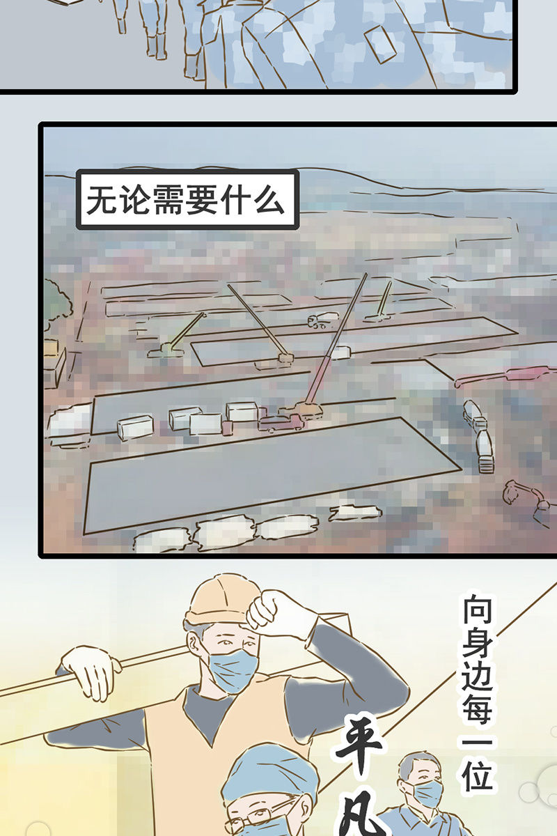 全民养恐龙漫画,平凡英雄2图