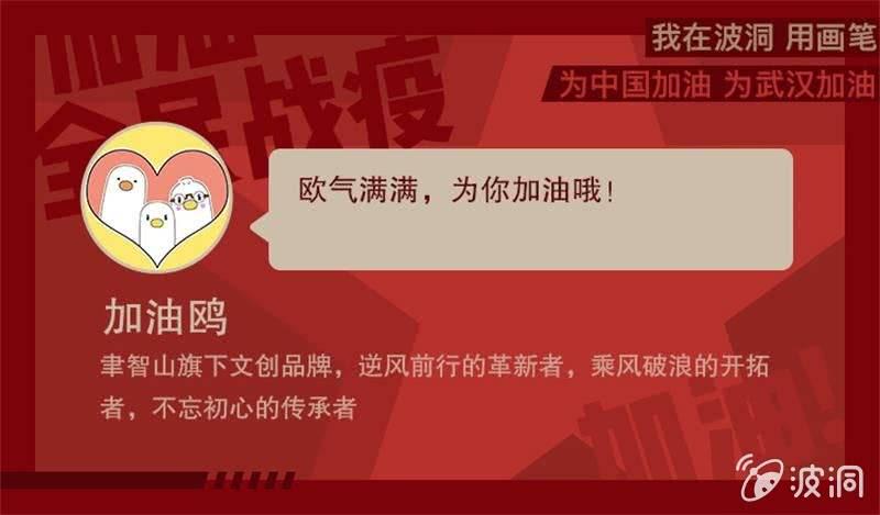 全民战疫健康你我漫画,众志成城战疫情1图