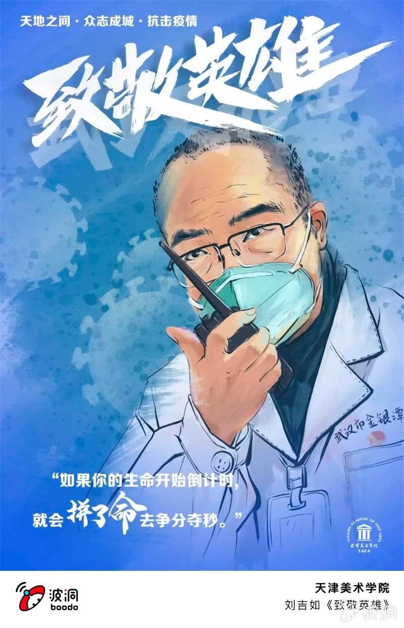 全民战争模拟器如何下载?漫画,艺术战“疫”志愿者行动1图