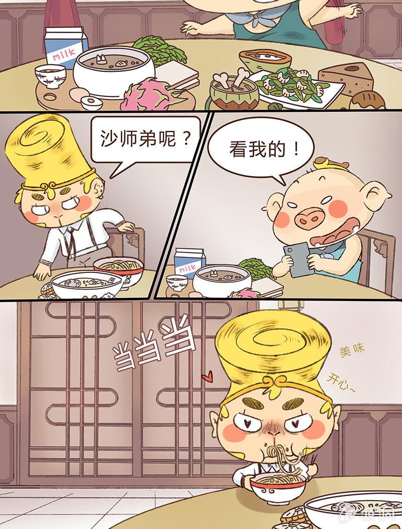 全民抗疫漫画,众志成城战疫情1图