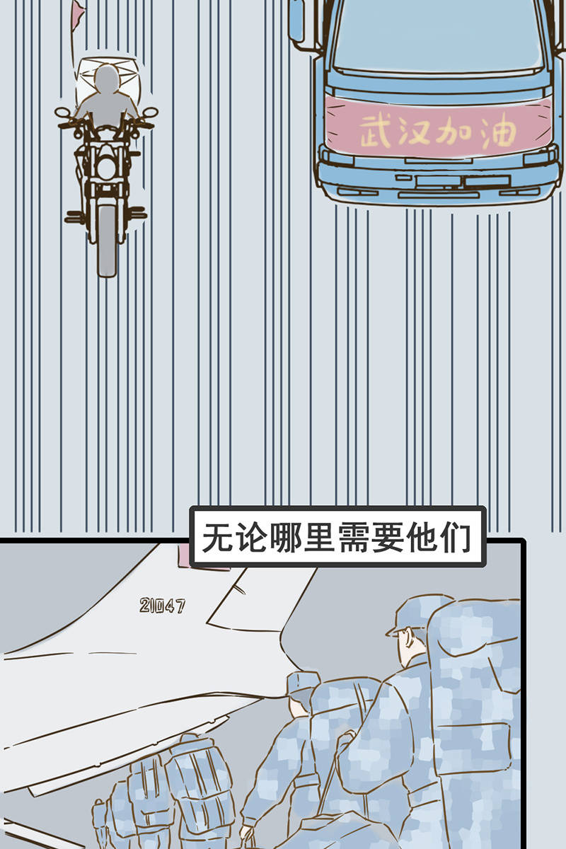 全民养恐龙漫画,平凡英雄1图