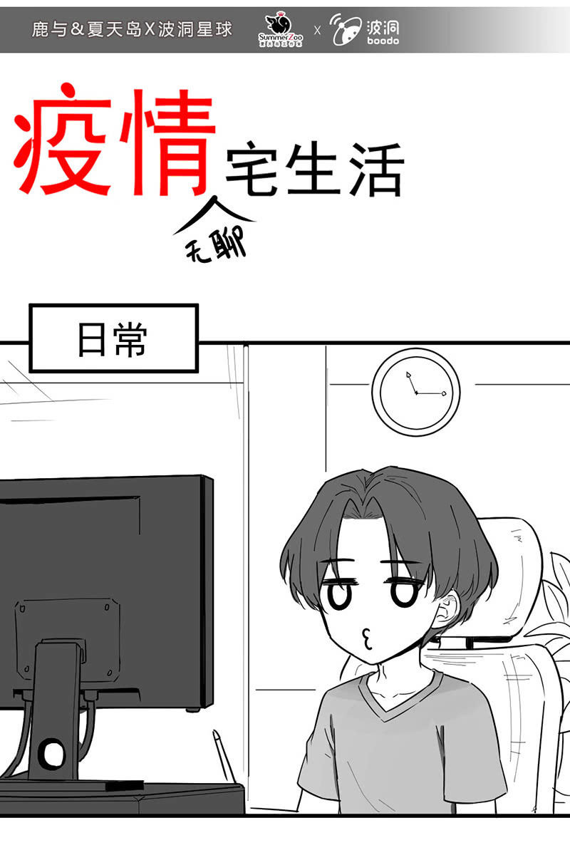 全民战疫手抄报简单漂亮漫画,疫情普通生活2图