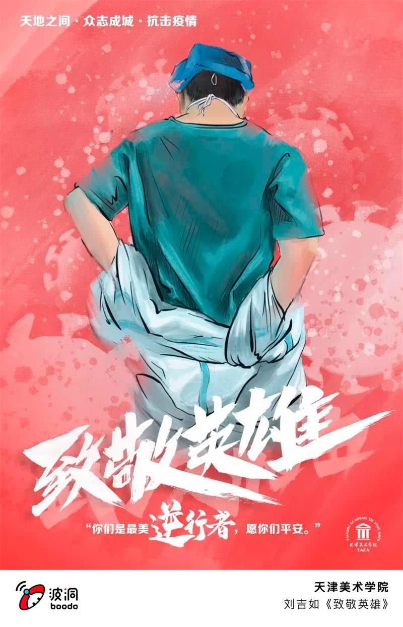 全民战争模拟器如何下载?漫画,艺术战“疫”志愿者行动2图