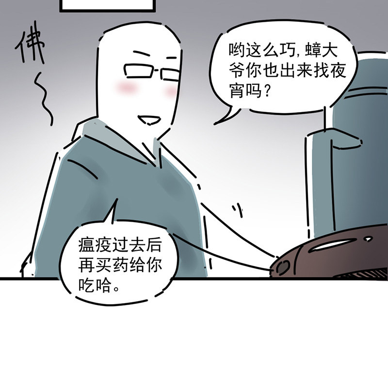 全民战争我的资源亿点点多方核桃漫画,我的日常1图