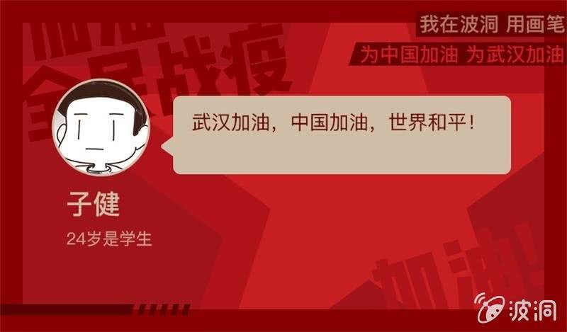 全民战“疫”漫画,放假……1图