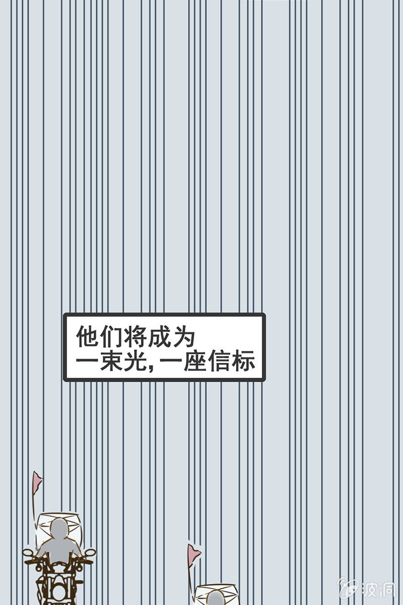 全民战疫漫画,平凡英雄1图