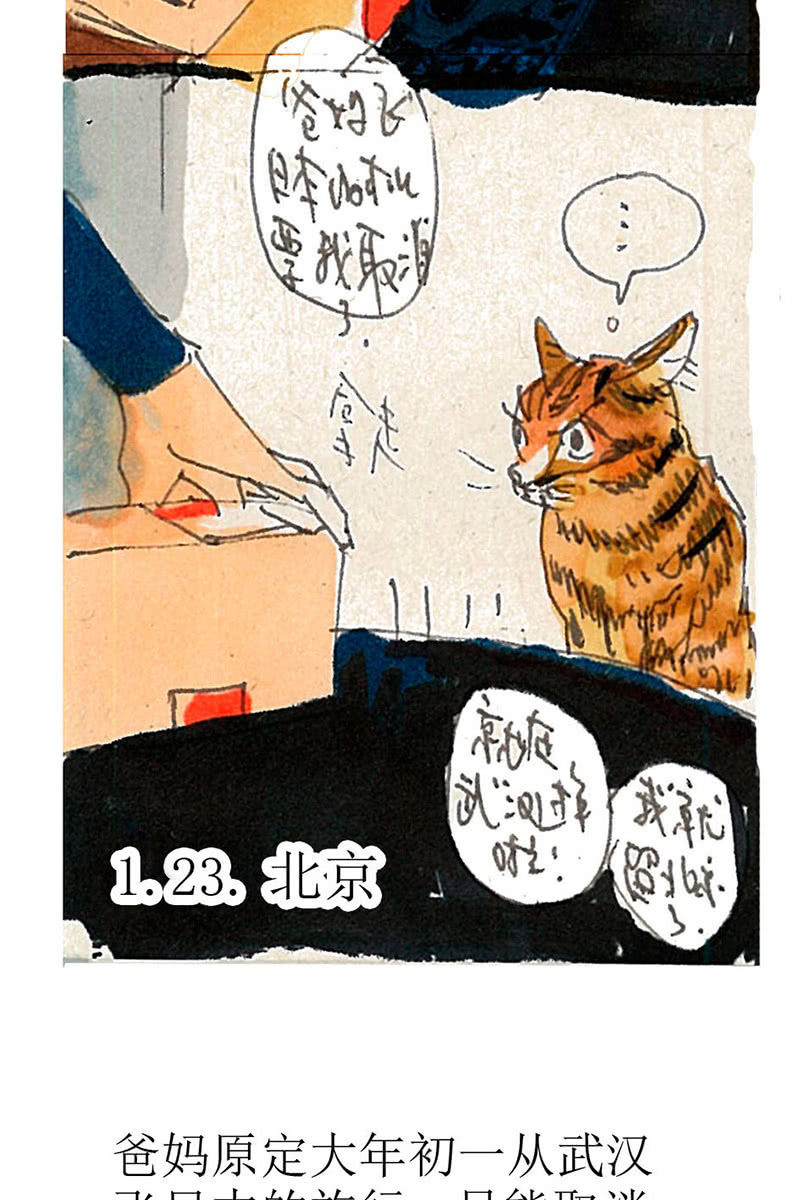 全民战“疫”漫画,口罩2图