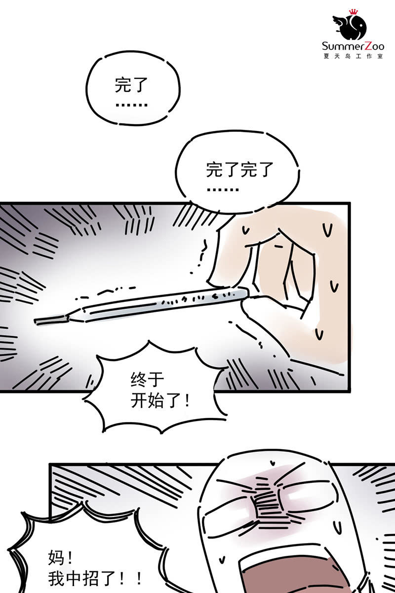 全民战“疫”漫画,我的日常2图