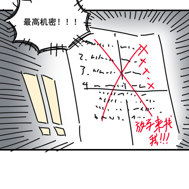 全民战疫漫画,我的日常2图