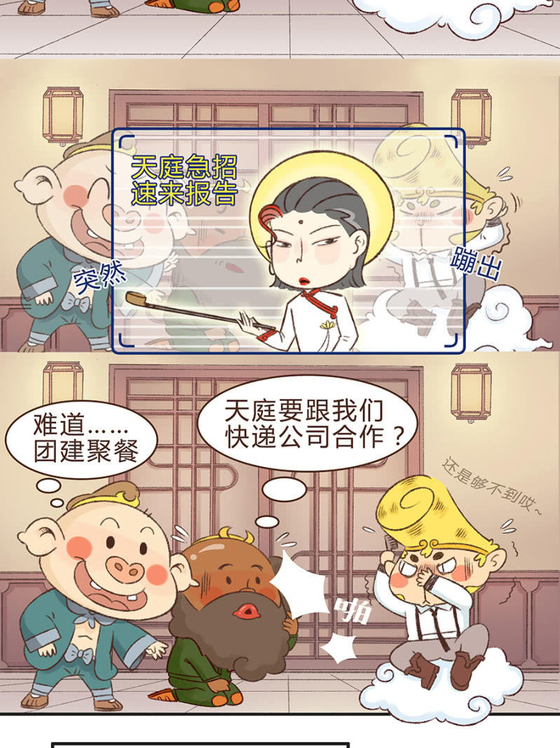 全民抗疫漫画,众志成城战疫情2图