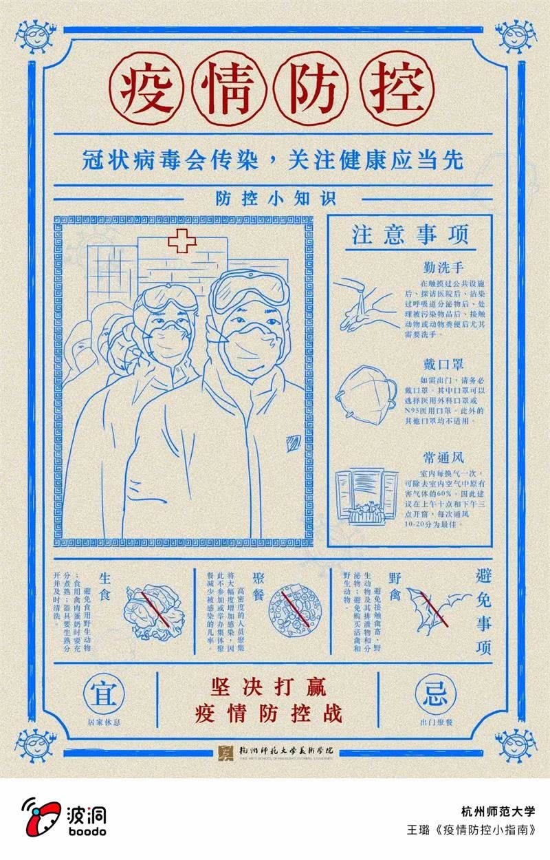 全民战争模拟器如何下载?漫画,艺术战“疫”志愿者行动2图