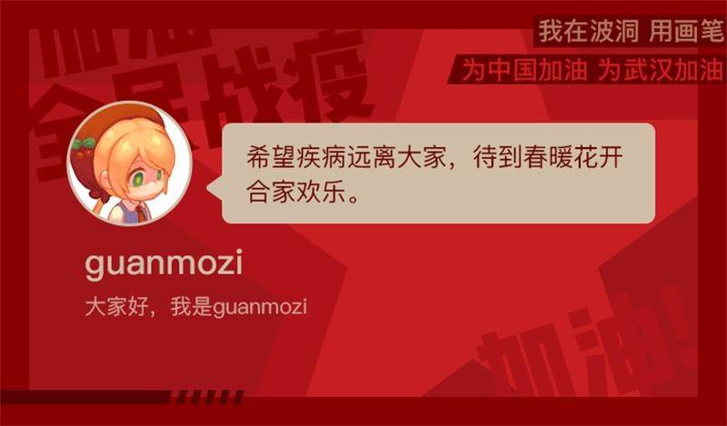 全民战“疫”漫画,全民战“疫”！用画笔为中国加油2图