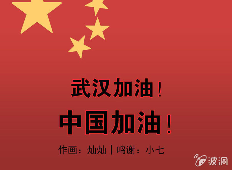 全民战争我的资源有亿点点多漫画,中国加油！1图