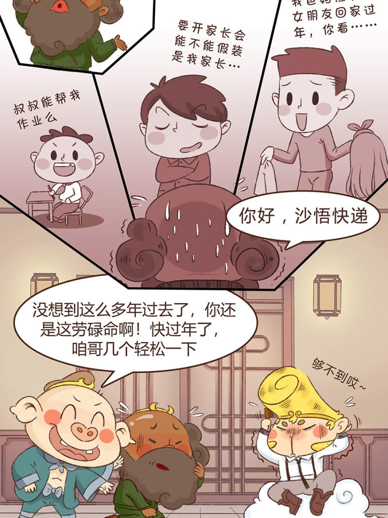 全民抗疫漫画,众志成城战疫情1图