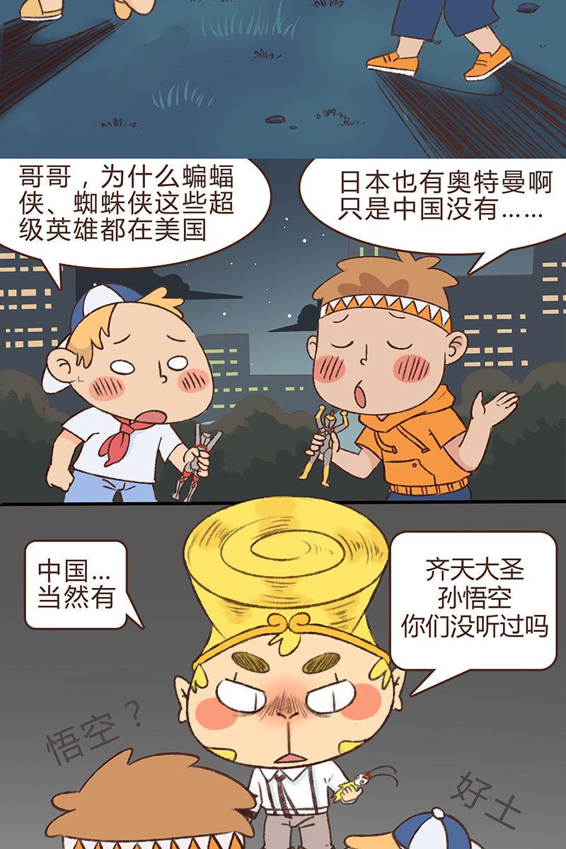 全民战疫日记漫画,众志成城战疫情2图