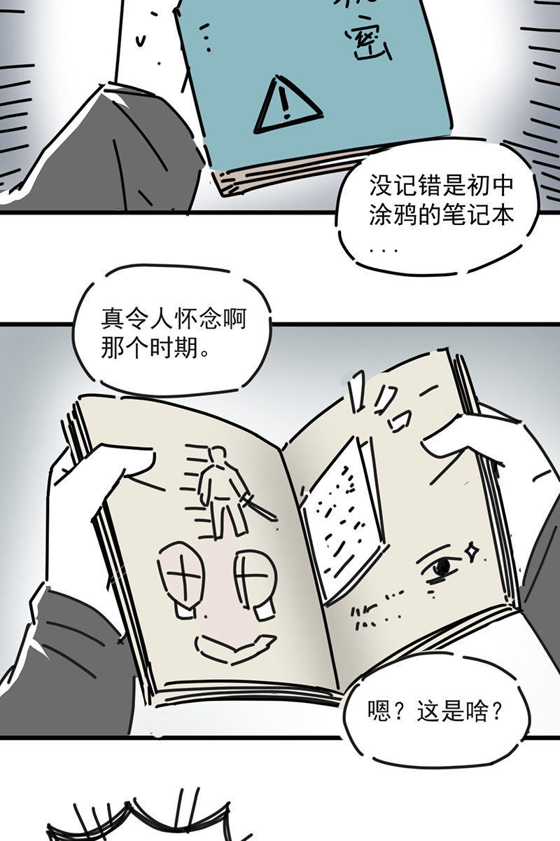 全民战疫漫画,我的日常1图