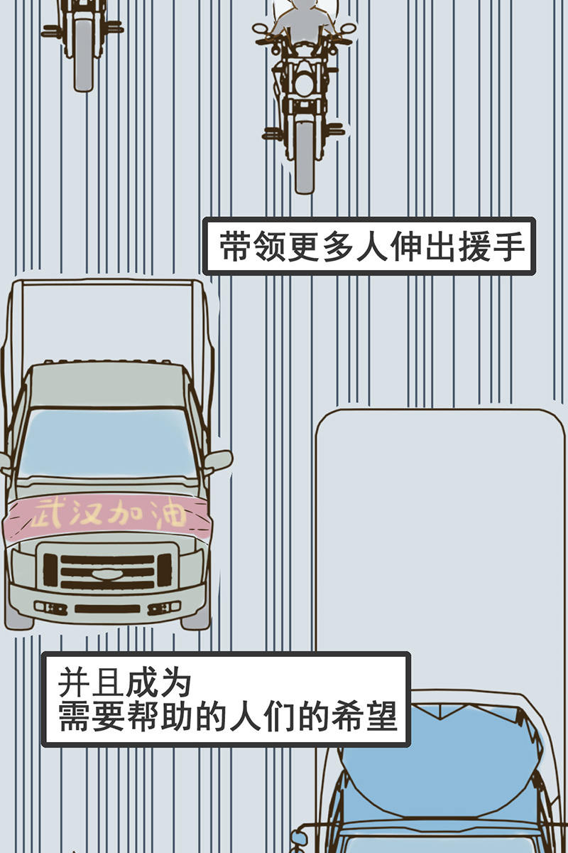 全民战疫漫画,平凡英雄2图