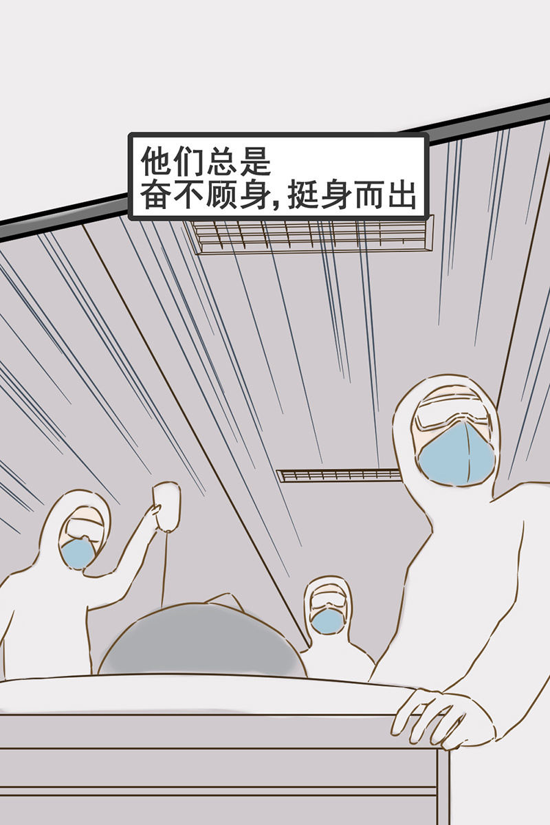 全民战车漫画,平凡英雄1图