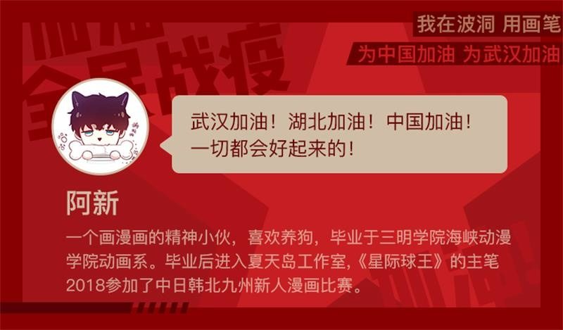 全民战“疫”漫画,全民战“疫”！用画笔为中国加油2图