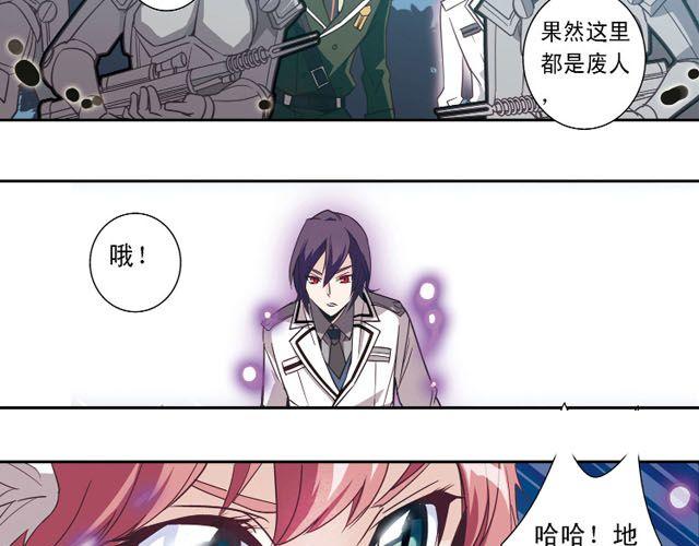 黑暗感染漫画,第5话 “玄”是什么！？1图