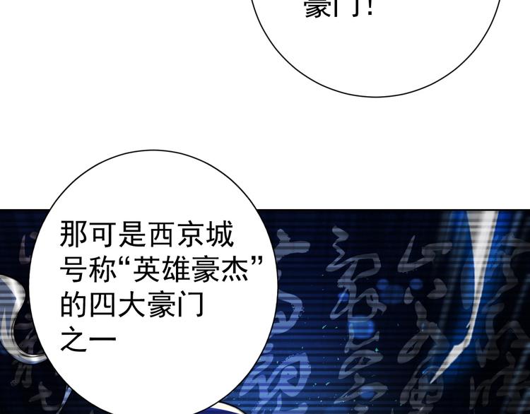 超品风水师好看吗漫画,第8话 别动我妹子！2图