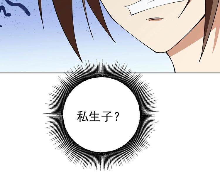 超品侠医漫画,第20话 风水对决！2图